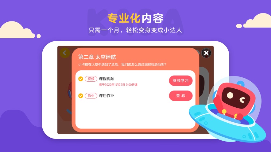 有道卡搭app