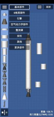 航天模拟器自带模组