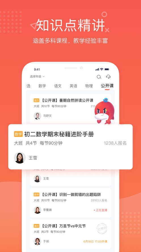 锦书在 线app