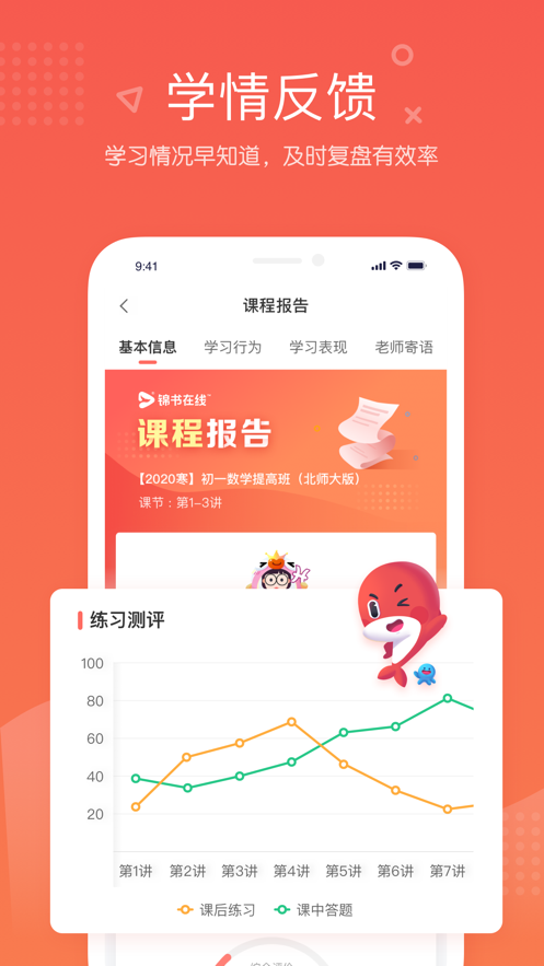 锦书在 线app