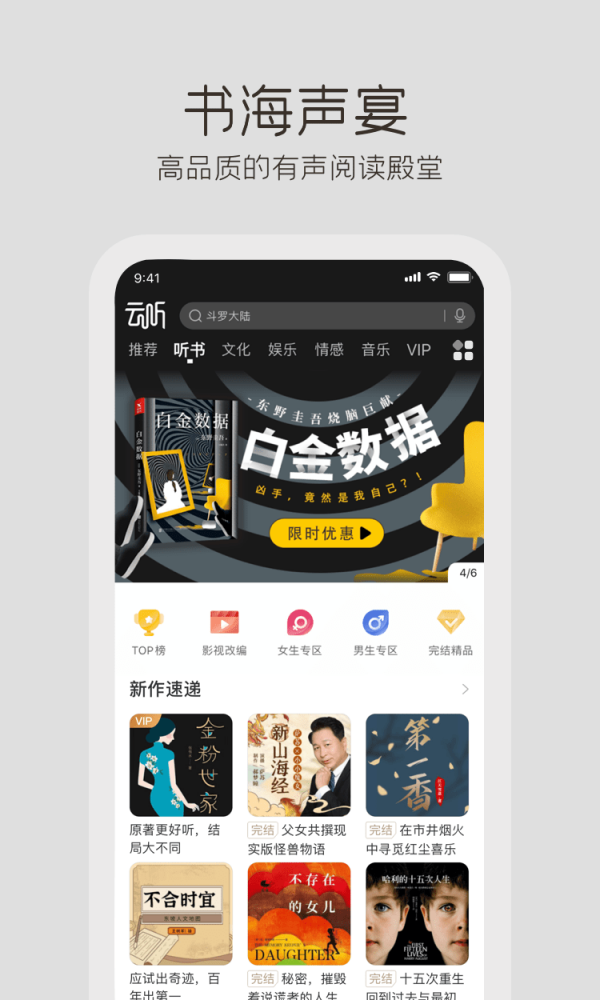 云听音乐app