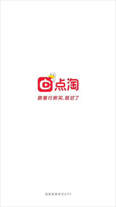 点淘app