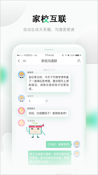 乐课网app(更名乐桃)