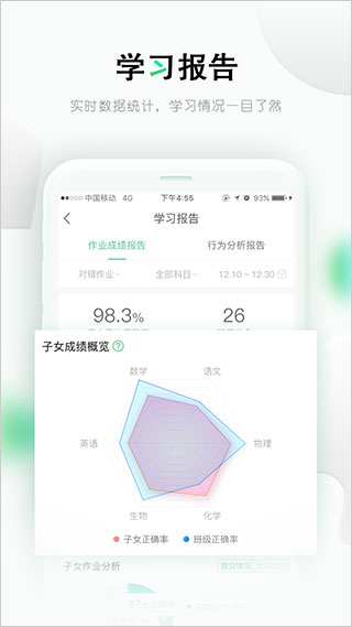 乐课网app(更名乐桃)