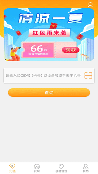 新讯随身wifi管理app