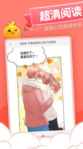 元气漫画旧版