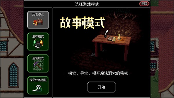 魔法洞穴2汉化版