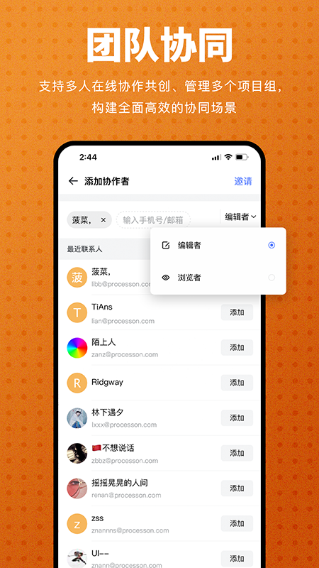 ProcessOn思维导图app