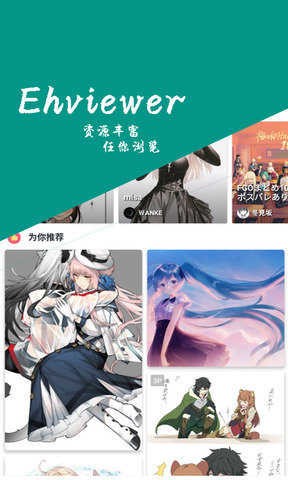 ehviewer彩色