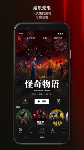 netflixapp安卓最新版