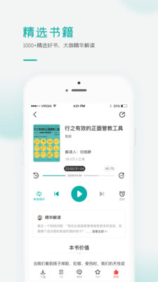 果识学堂app官方版