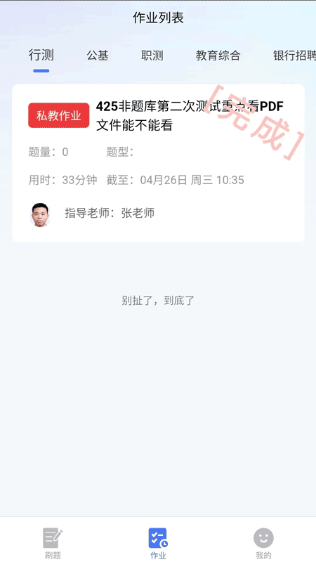 考碗公考app