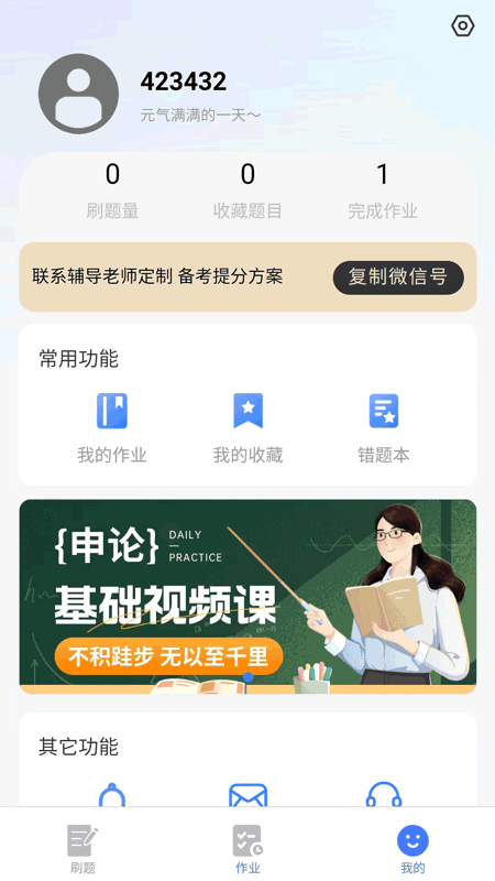 考碗公考app