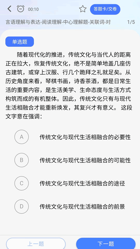 考碗公考app