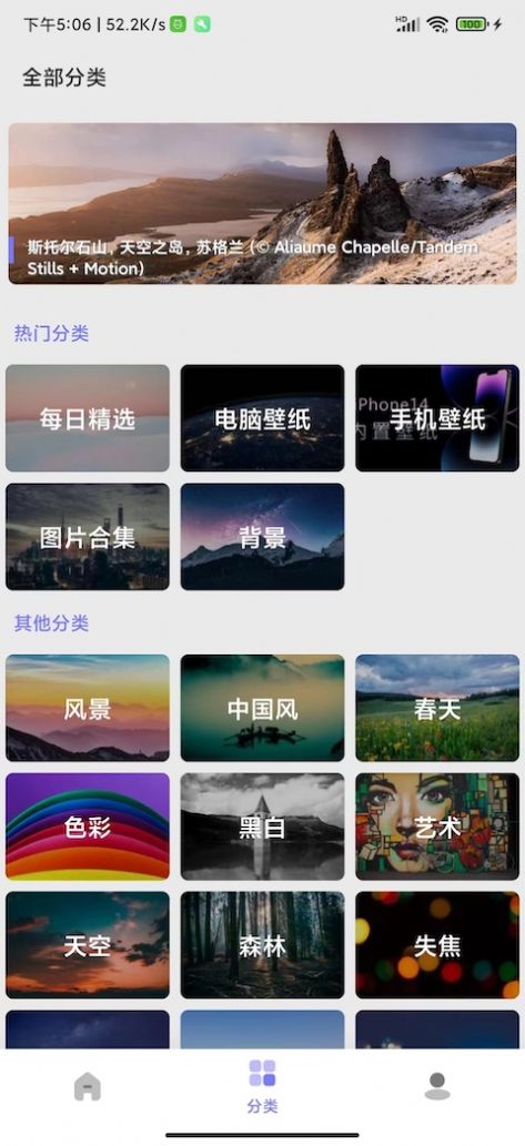 派派壁纸app