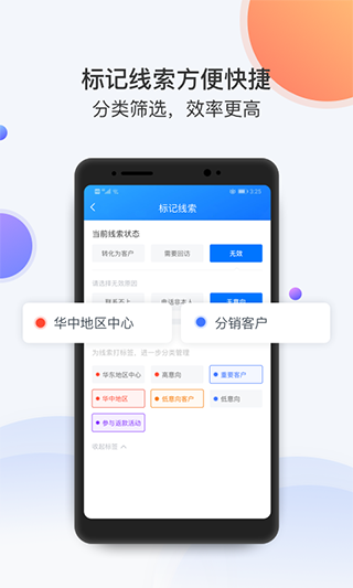 飞鱼app(更改为飞鱼CRM)