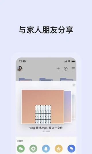 阿里 云盘app