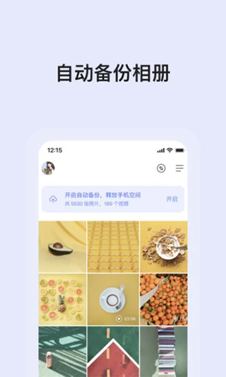 阿里 云盘app