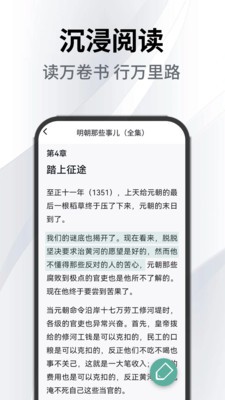 小书森阅读助手