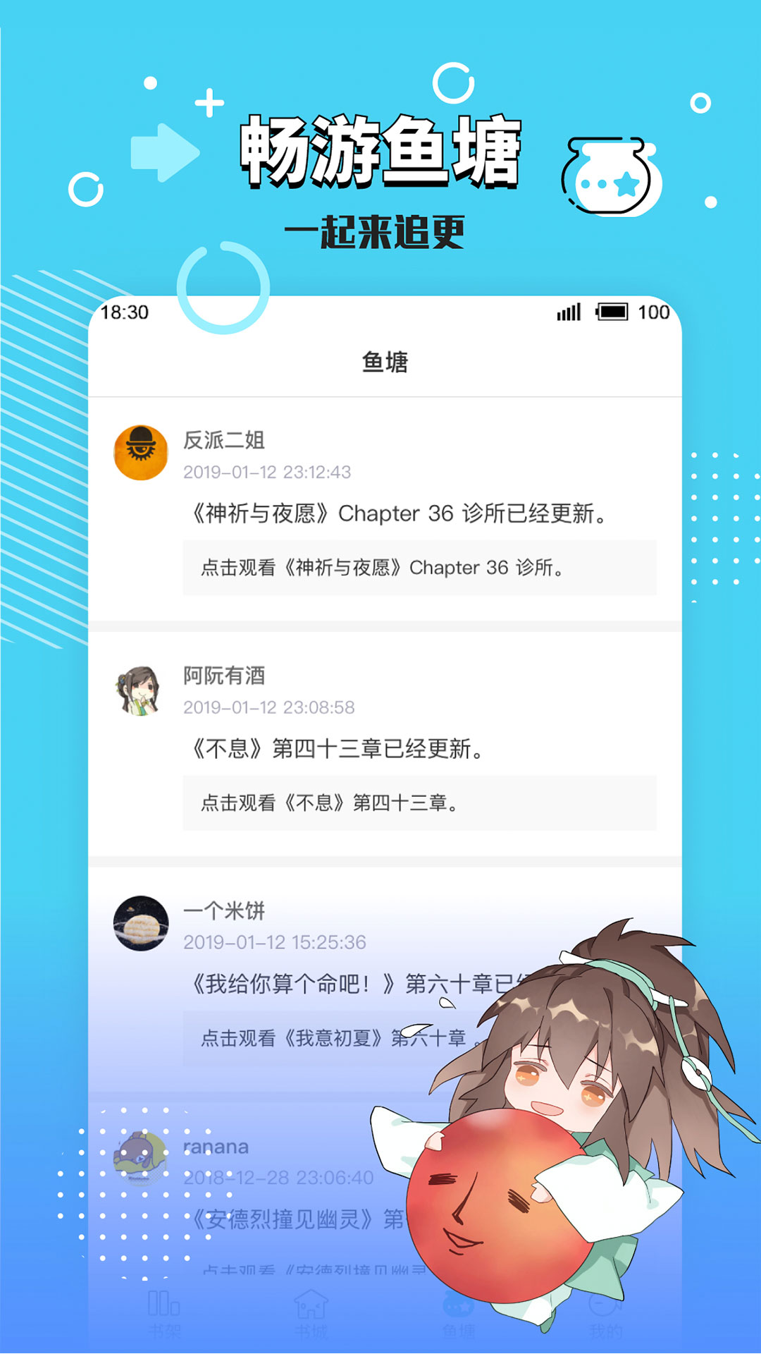 长佩阅读app