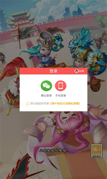 嘻哈关二爷手游
