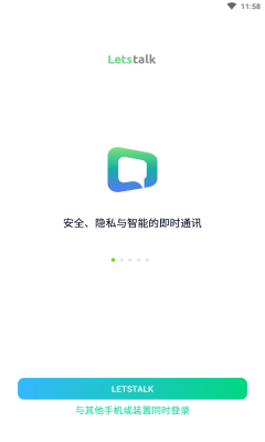 letstalk手机版
