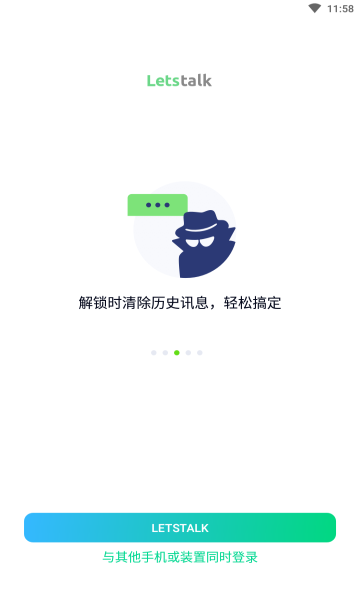 letstalk手机版