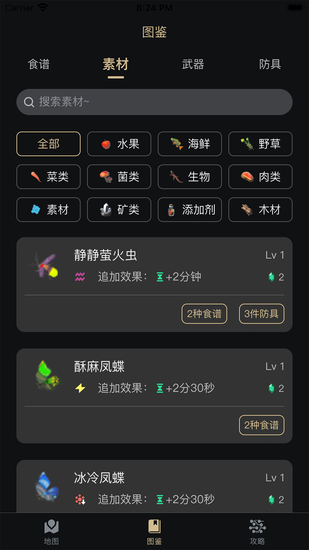 塞尔达助手app最新版