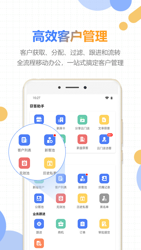 好房云app