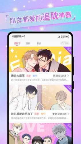 免耽漫画免费官网版