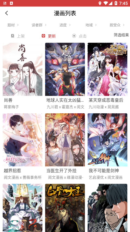 亲亲漫画app