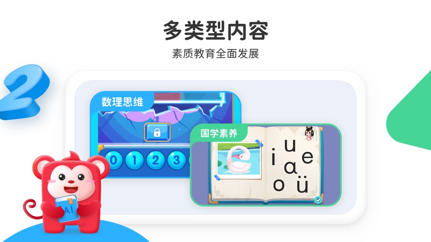 小火花app