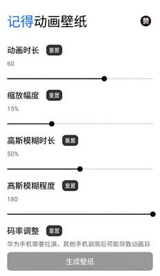 记得动画壁纸最新版