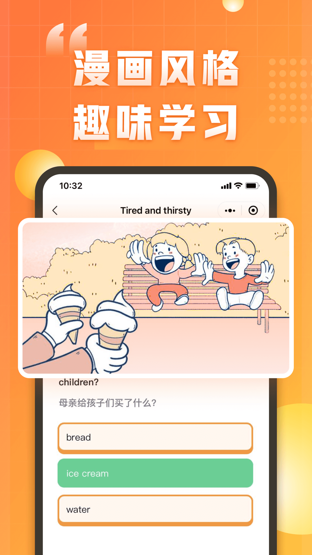 完美英语app