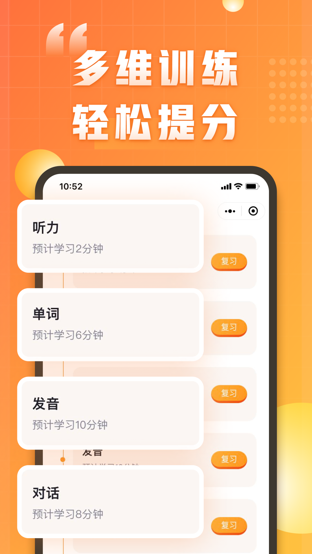 完美英语app