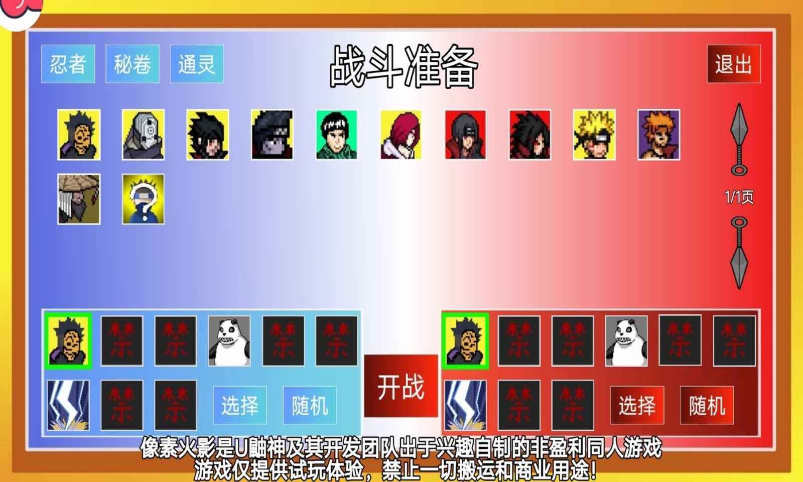 像素火影32位兼容版