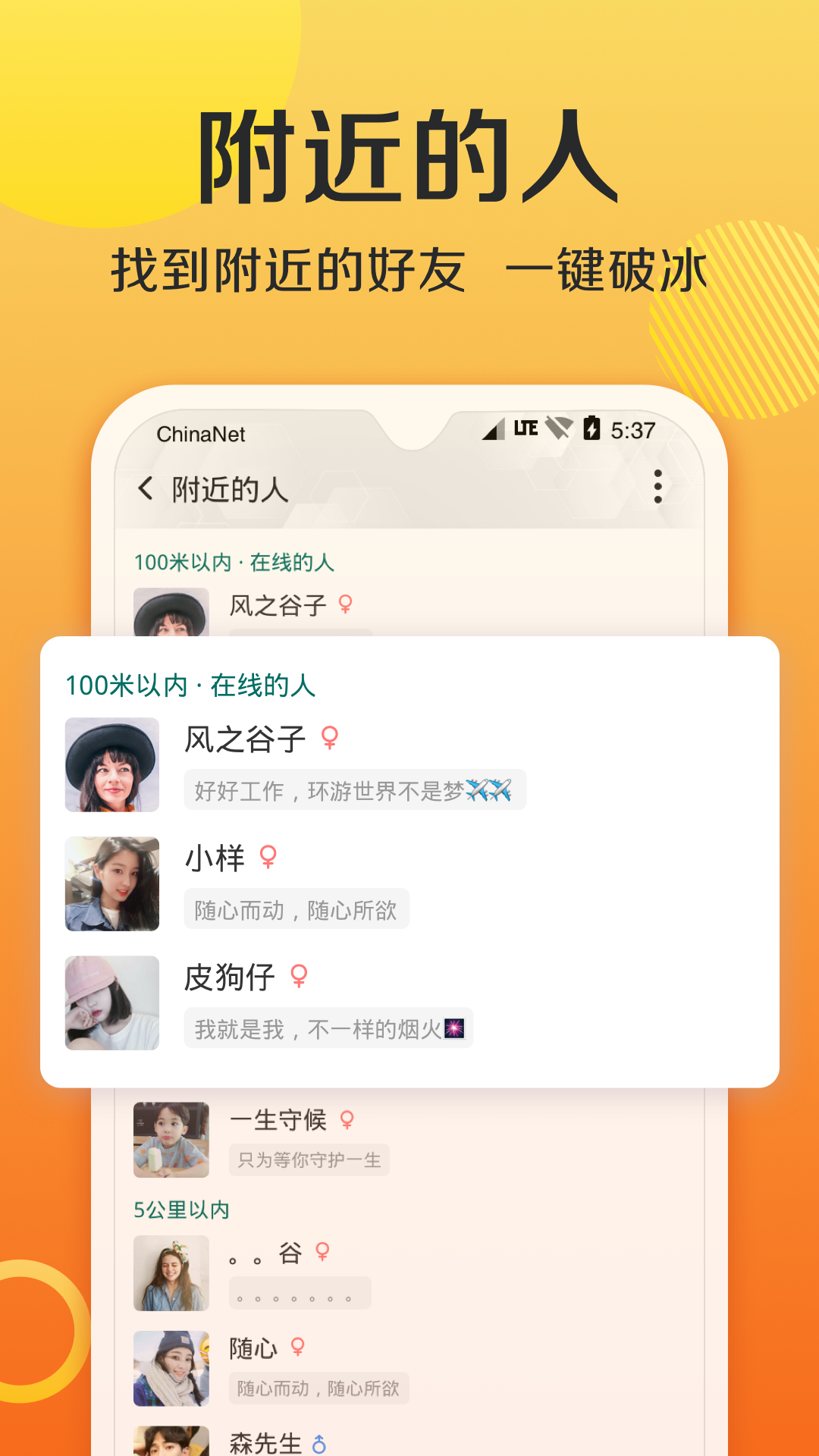 连 信附近约会免费版