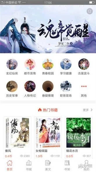 芝麻阅读纯净版