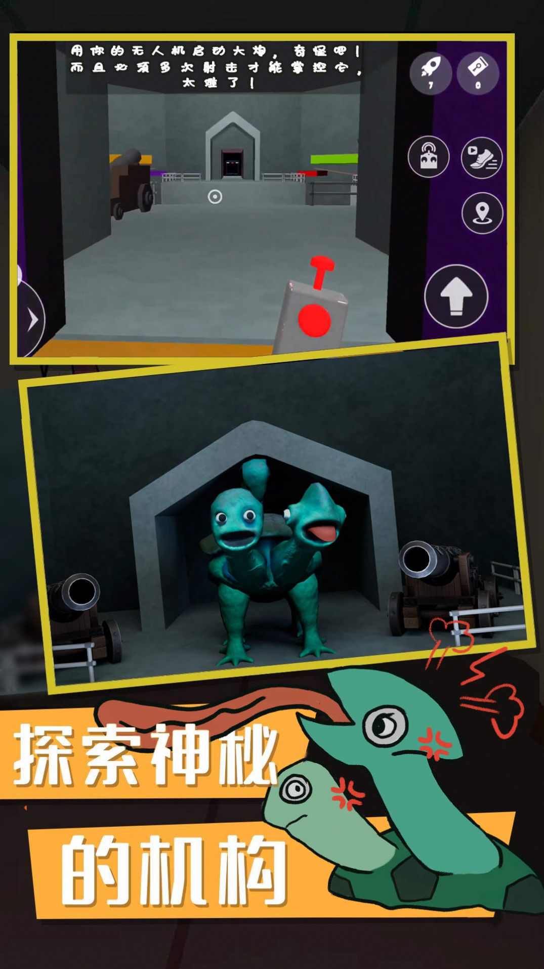 俺要出去游戏