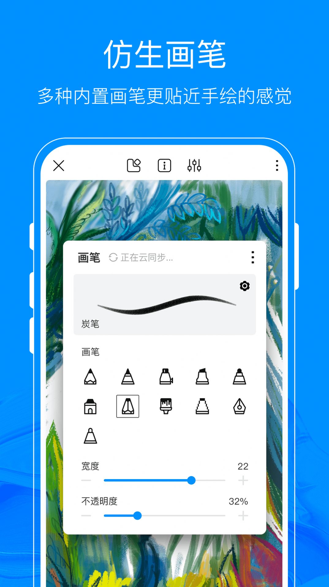 熊猫绘画免费领取笔刷app