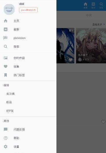 proumb站官网版app