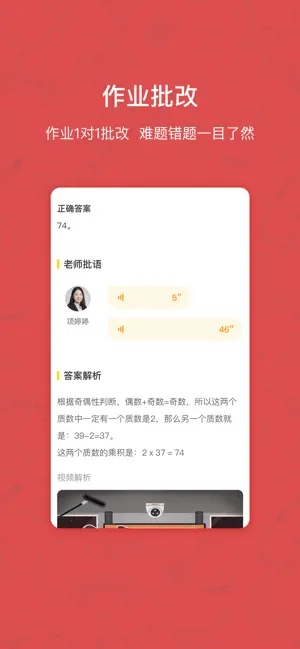 快乐学习学生端手机版