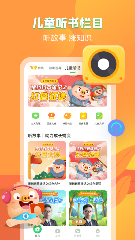 简小知app最新版