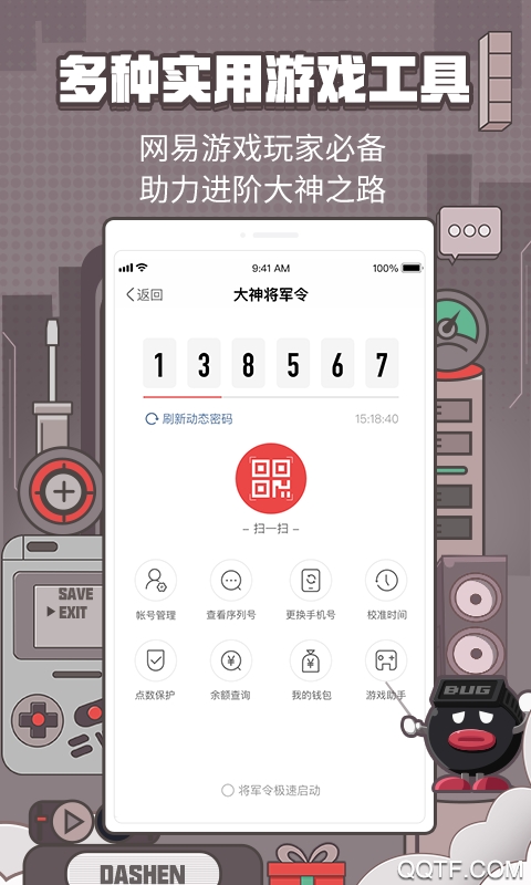 网易大神最新版
