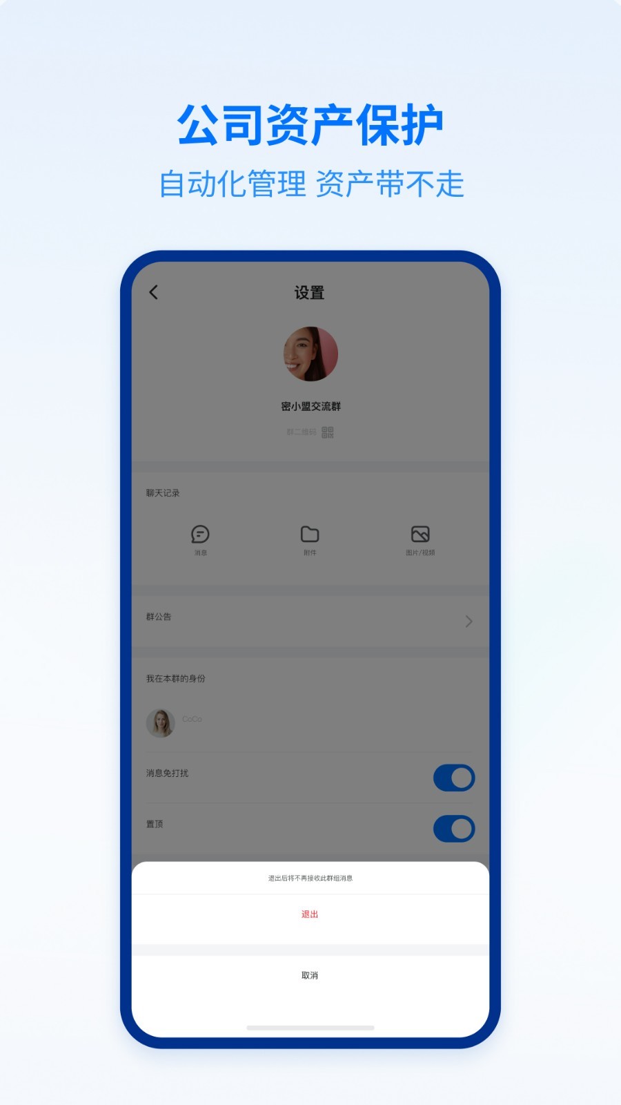 密小盟app最新版