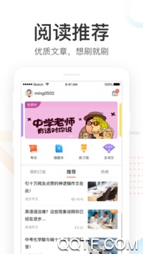 好分数家长版app查分数