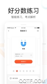 好分数家长版app查分数