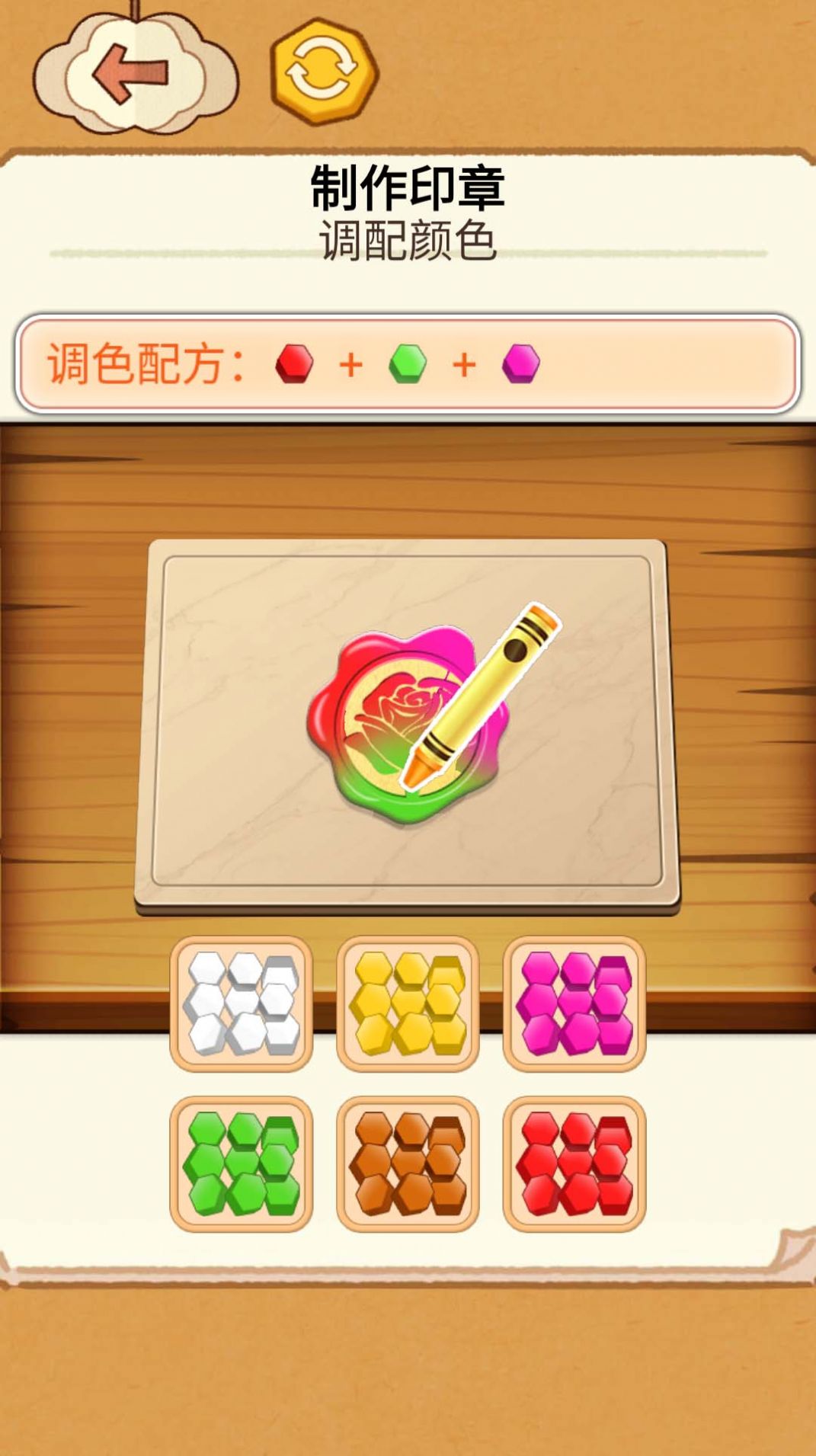 火漆印 章收纳游戏免广告