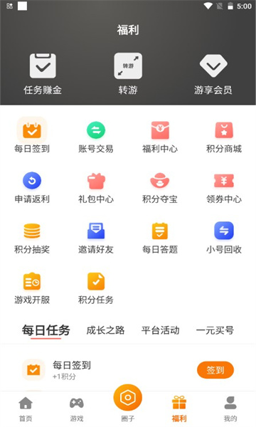 闲玩游戏盒子白金版