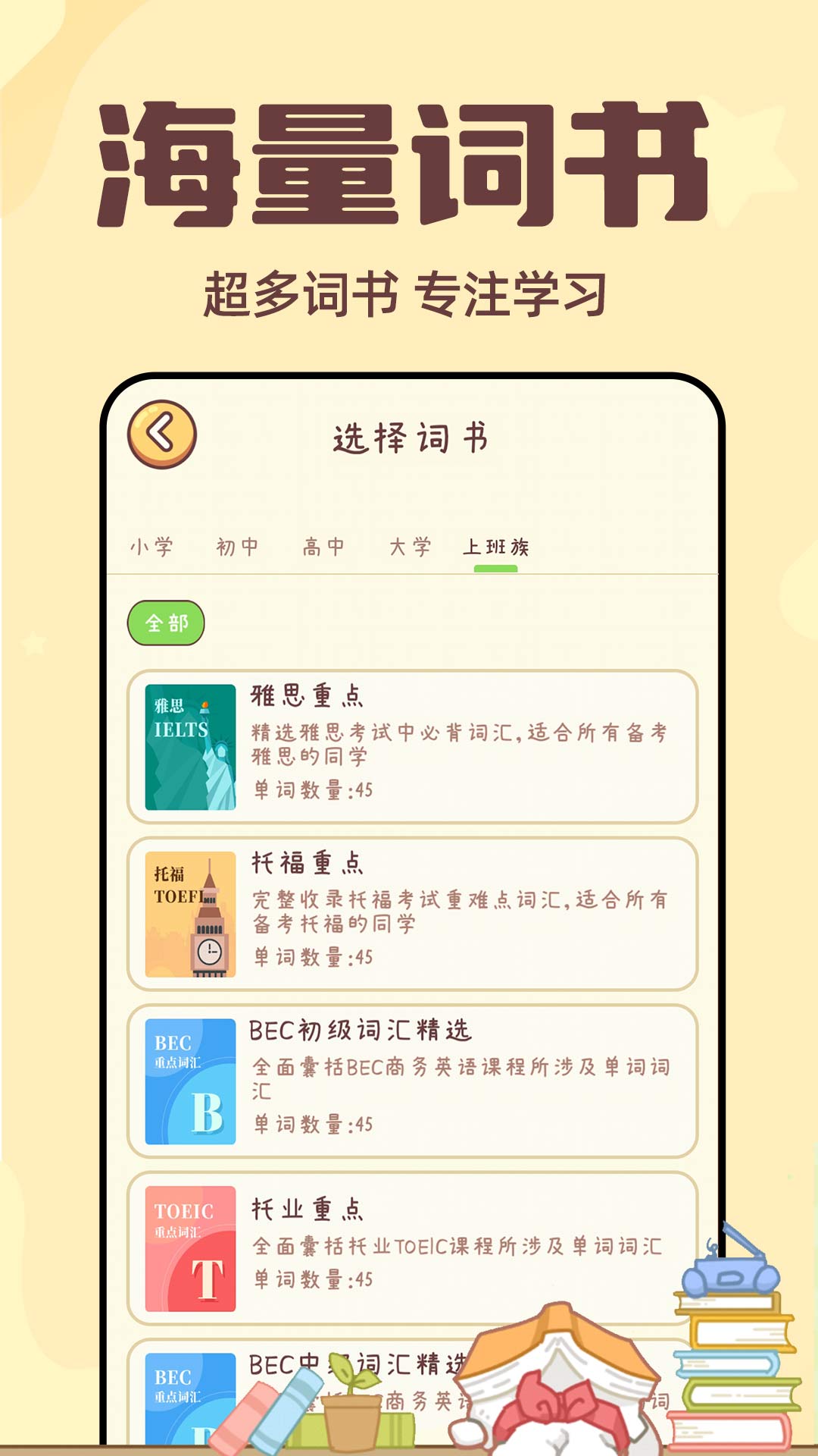 一点单词app最新版